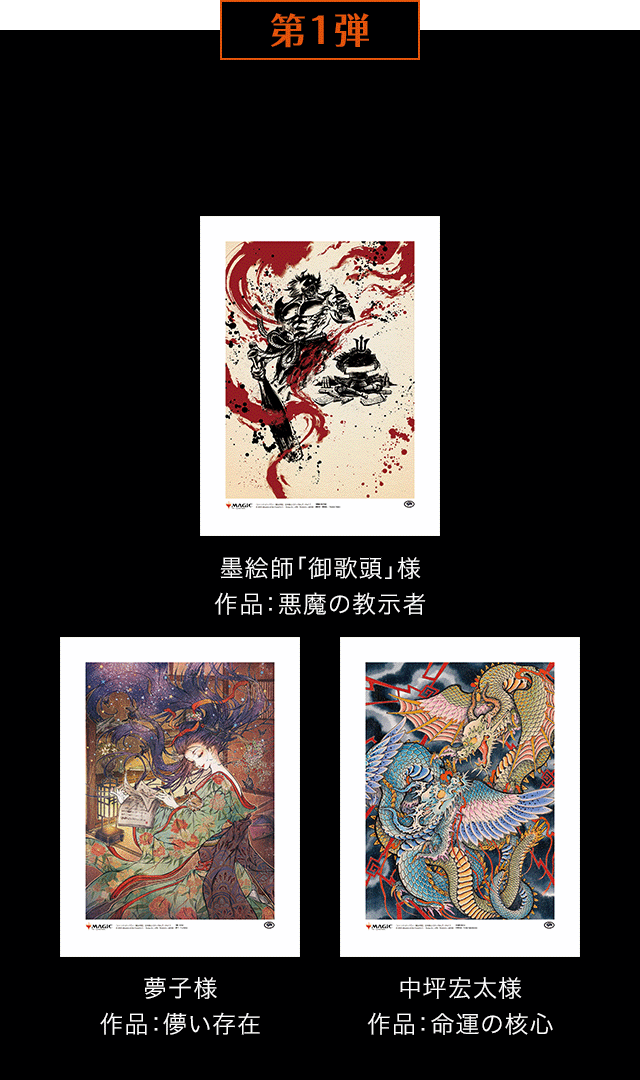 マジック：ザ・ギャザリング ART-GRAPHY FRAME SET【額装版】 | Selepo公式サイト