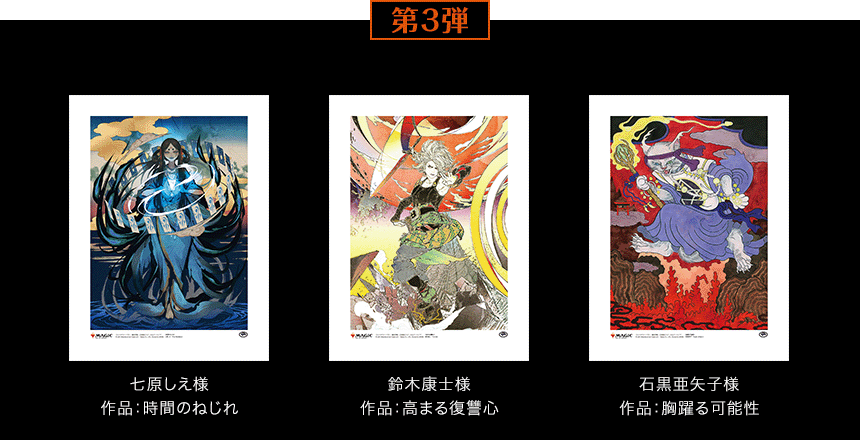 マジック：ザ・ギャザリング ART-GRAPHY FRAME SET【額装版】 | Selepo 