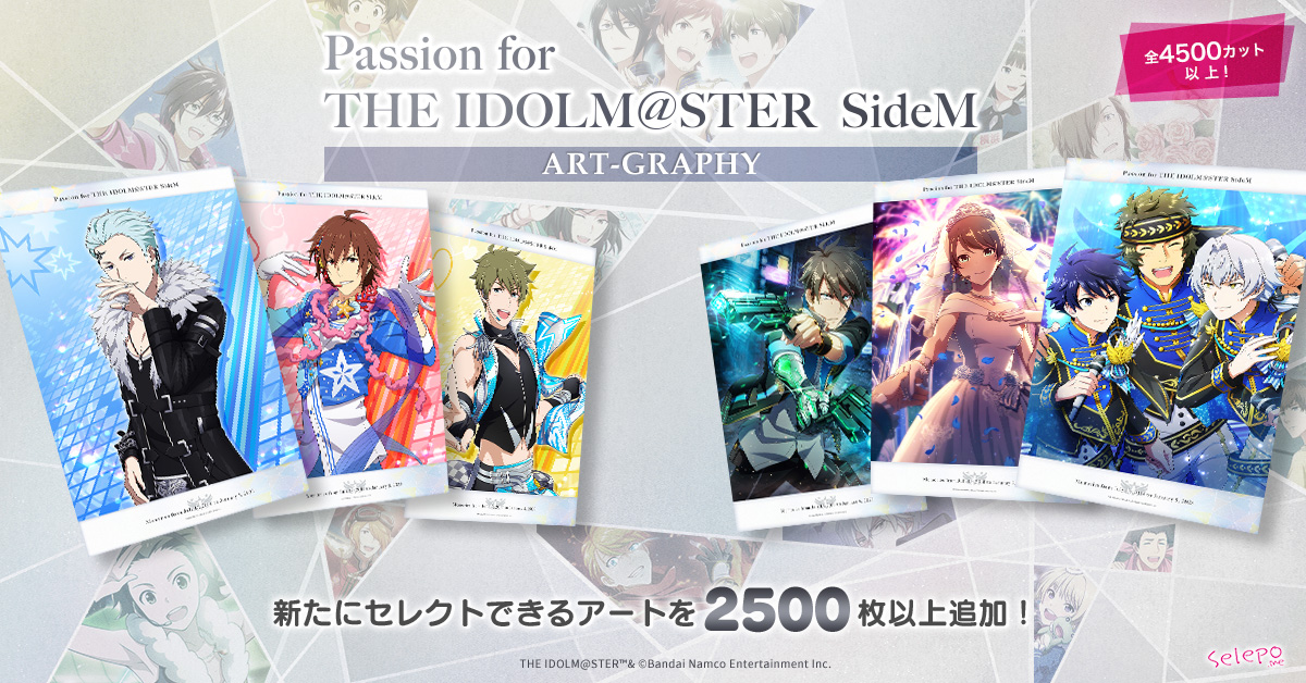 アイドルマスター SideM アートグラフィー 第2弾 | Selepo公式サイト