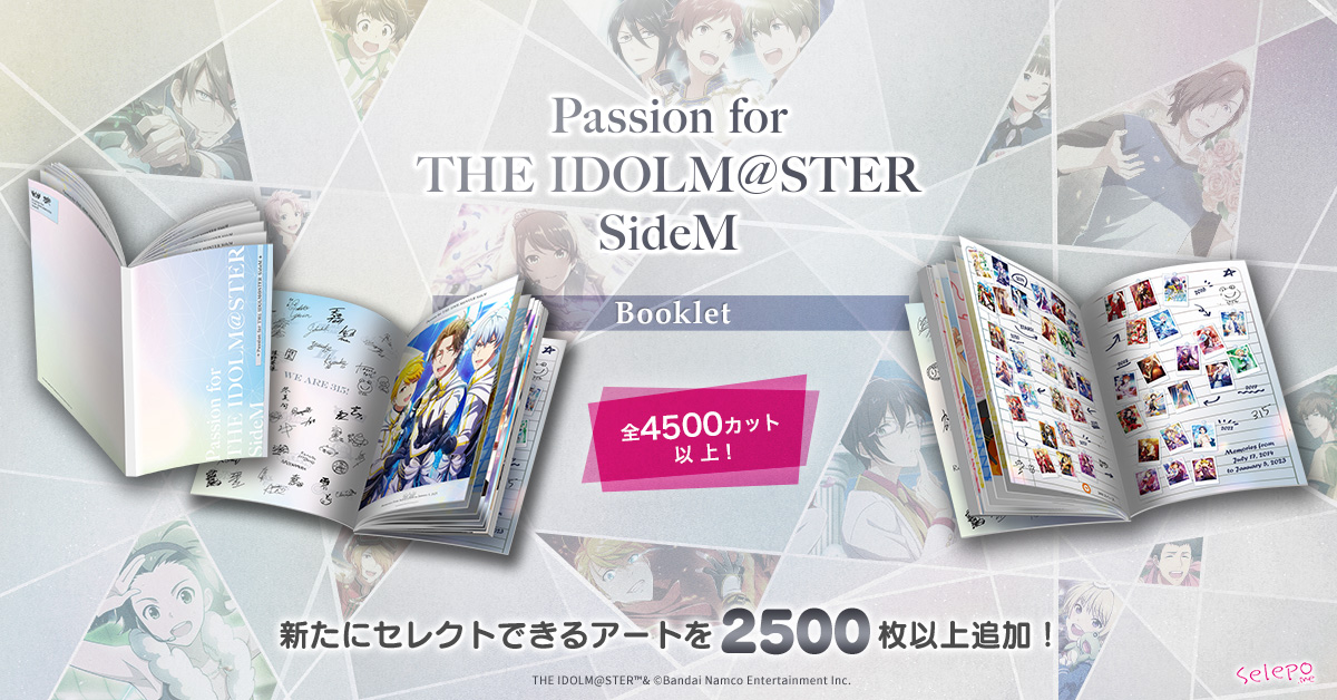 アイドルマスター SideM ブックレット 第2弾 | Selepo公式サイト