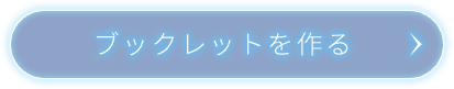 GraphicalBoxをつくる!