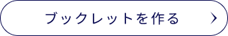 GraphicalBoxをつくる!