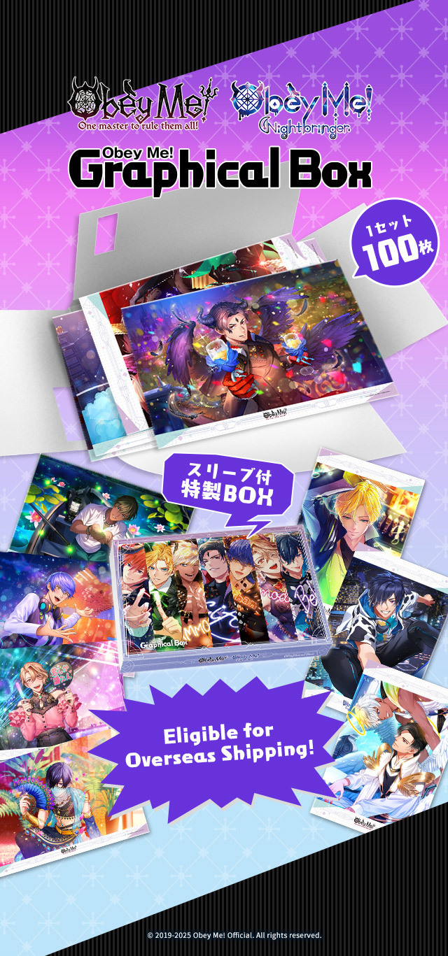 Obey Me! GraphicalBox（100枚） | Selepo公式サイト