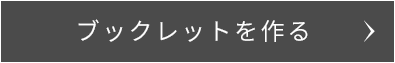 GraphicalBoxをつくる!
