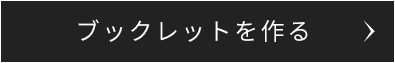 GraphicalBoxをつくる!