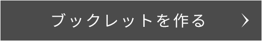 GraphicalBoxをつくる!
