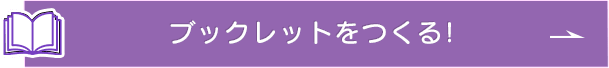 壁掛けカレンダーをつくる!