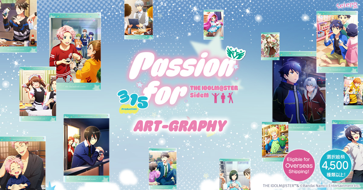 アイドルマスター SideM アートグラフィー 第4弾 | Selepo公式サイト